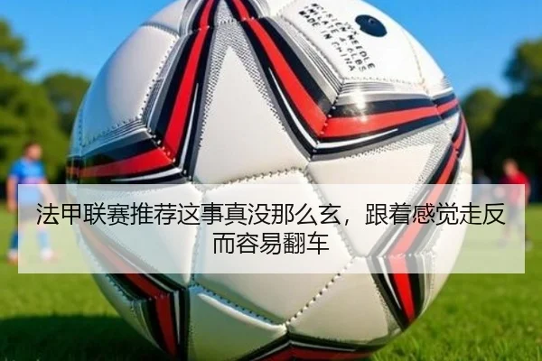 fa-jia-lian-sai-tui-jian-zhe-shi-zhen-mei-na-me-xuan-gen-zhe-gan-jue-zou-fan-er-rong-yi-fan-che-2-902.jpg